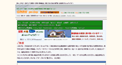 Desktop Screenshot of kana-kenzai.com